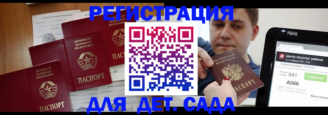 прописка 2025 в Ульяновске