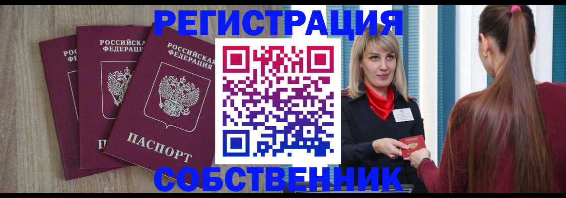 прописка для работы в Ульяновске
